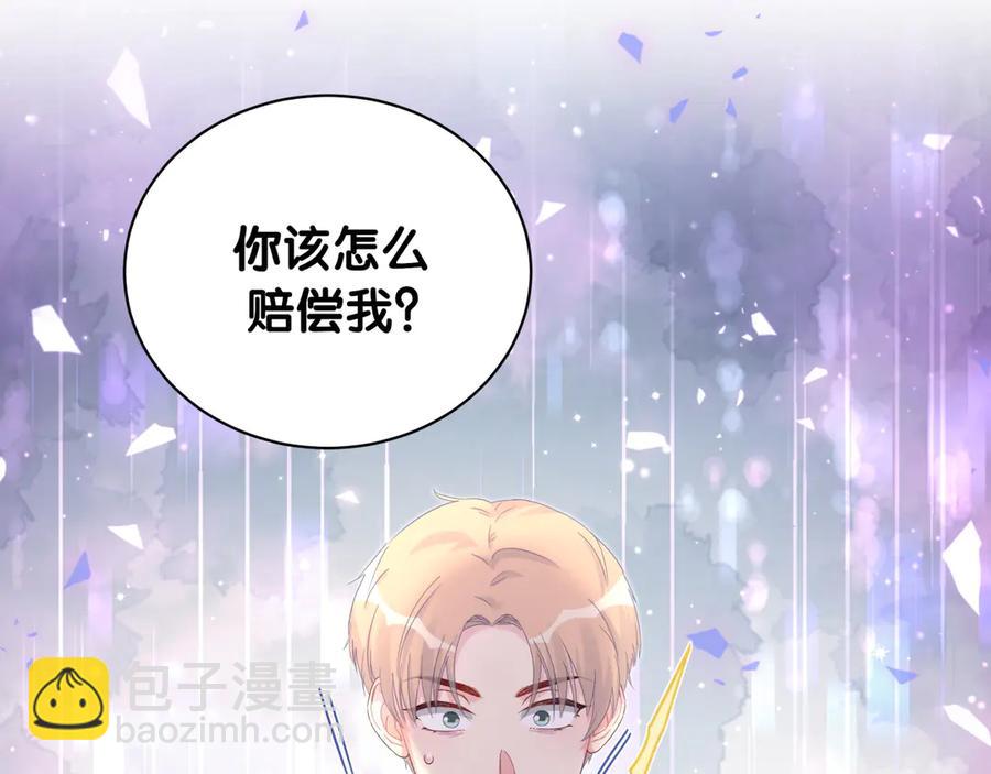 第70话 你该怎么赔偿我？(1/2)-第71话