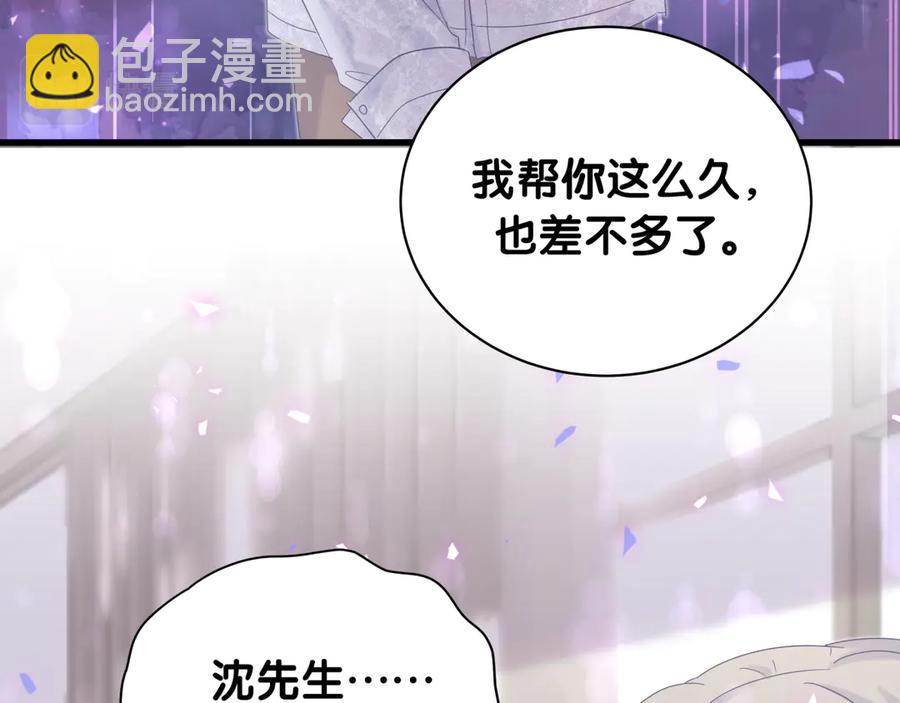 第70话 你该怎么赔偿我？(1/2)-第71话