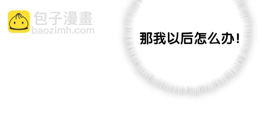 第70话 你该怎么赔偿我？(1/2)-第71话