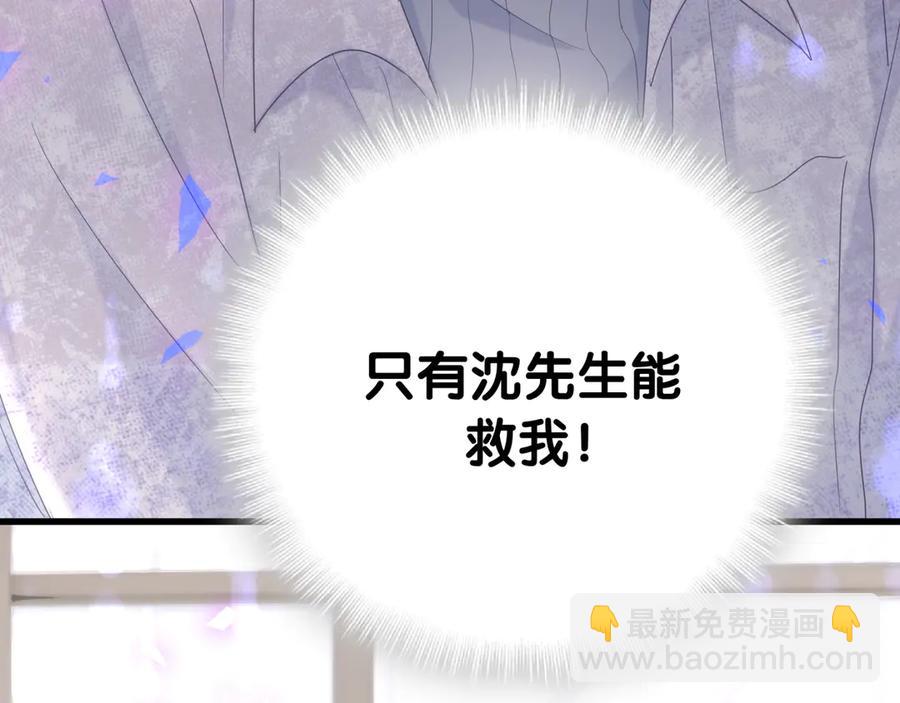 第70话 你该怎么赔偿我？(1/2)-第71话