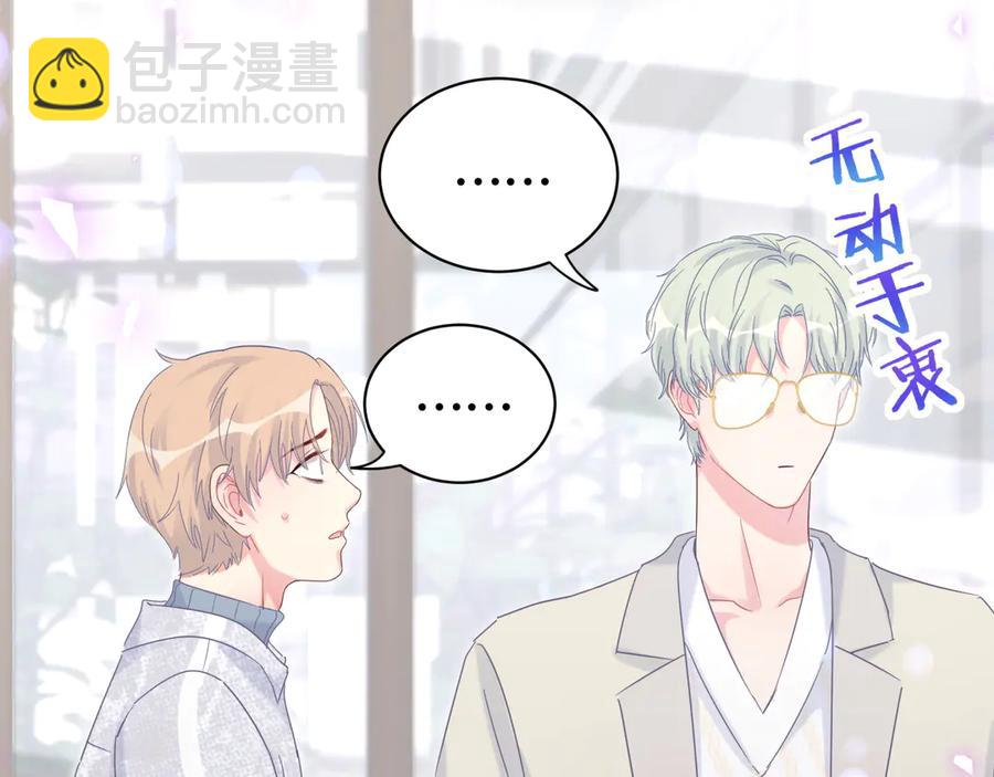 第70话 你该怎么赔偿我？(1/2)-第71话