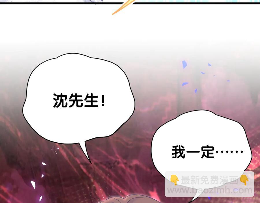 第70话 你该怎么赔偿我？(1/2)-第71话