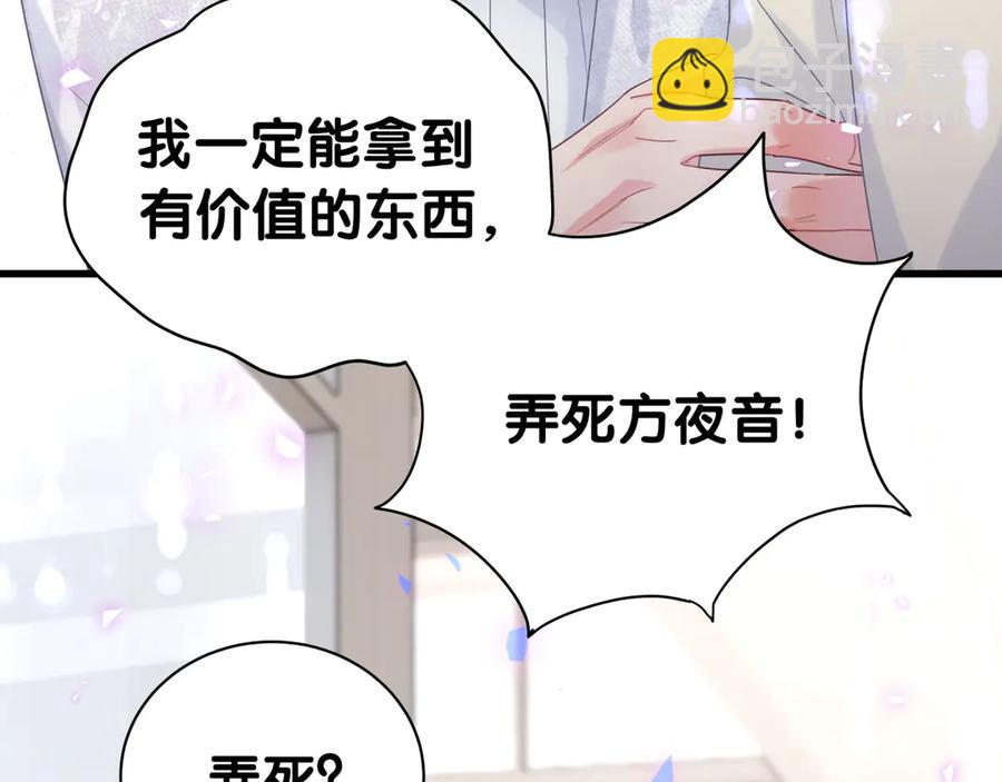 第70话 你该怎么赔偿我？(1/2)-第71话