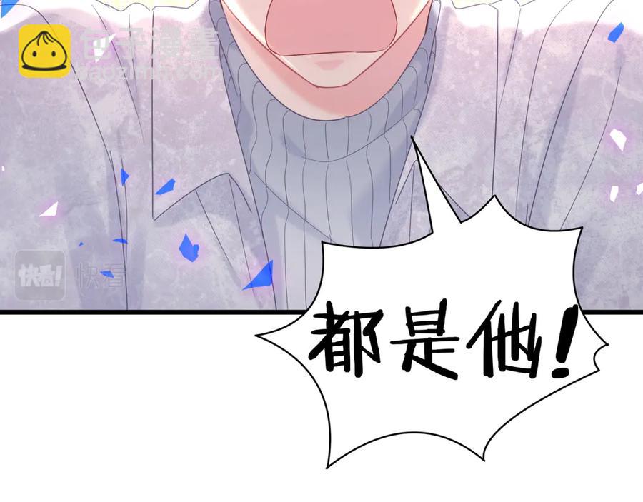 第70话 你该怎么赔偿我？(1/2)-第71话
