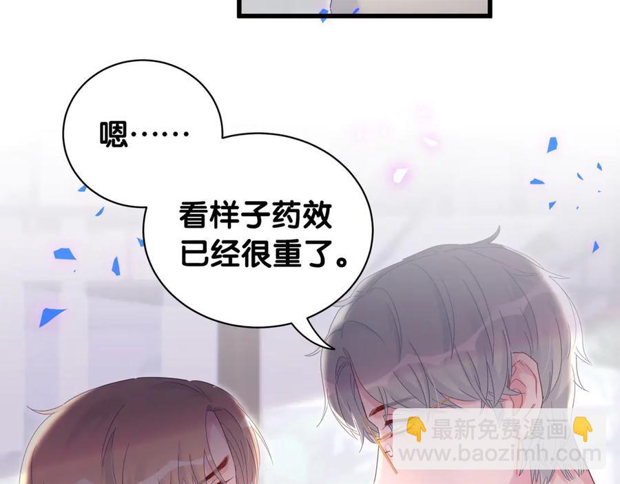 第70话 你该怎么赔偿我？(1/2)-第71话