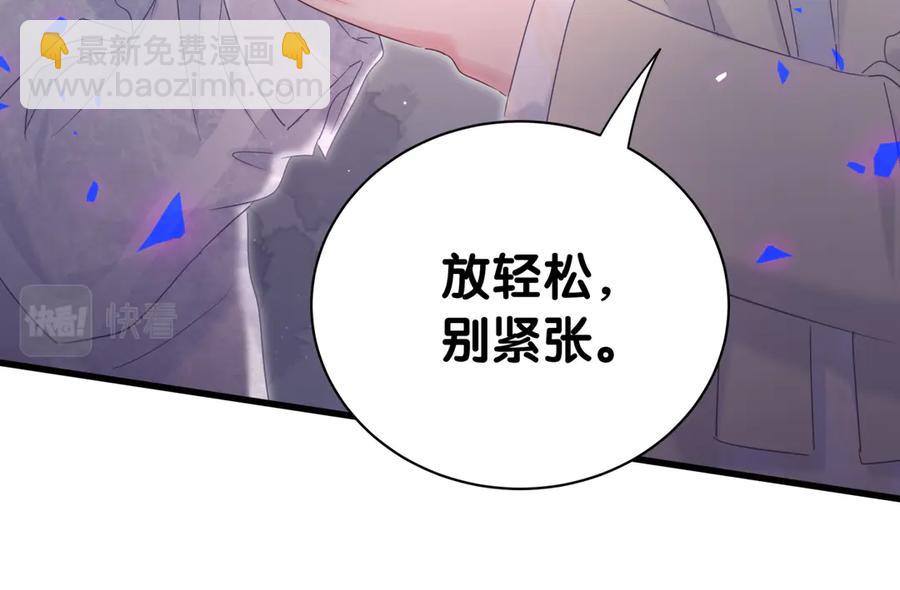 第70话 你该怎么赔偿我？(1/2)-第71话