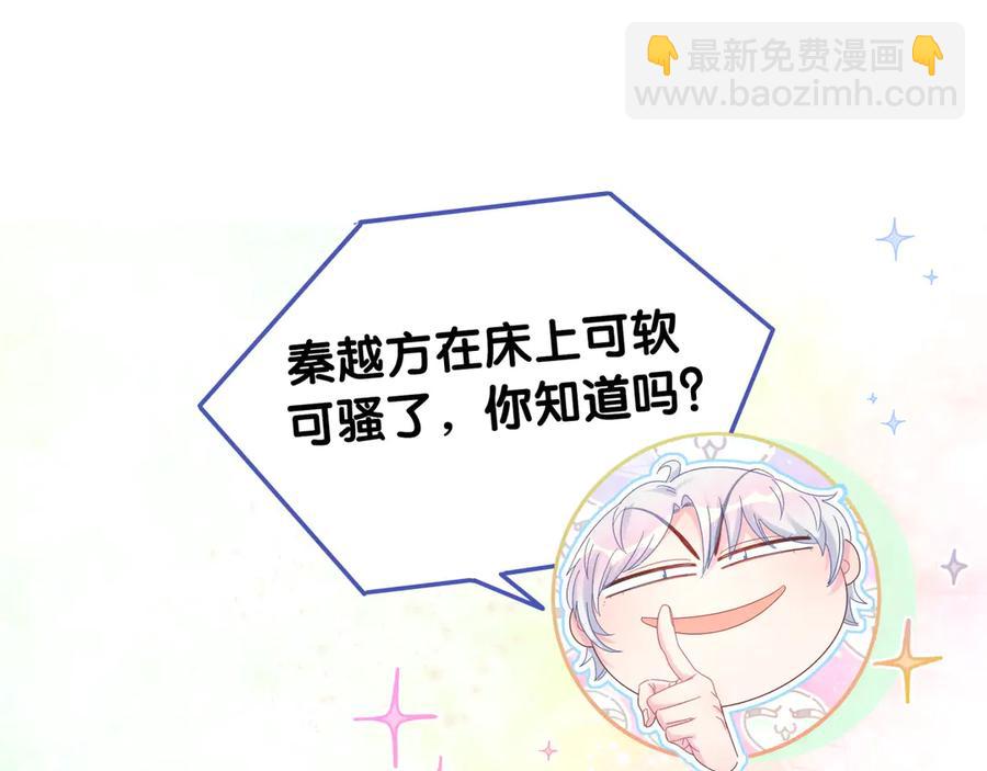 第70话 你该怎么赔偿我？(1/2)-第71话