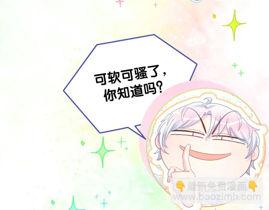 第70话 你该怎么赔偿我？(1/2)-第71话