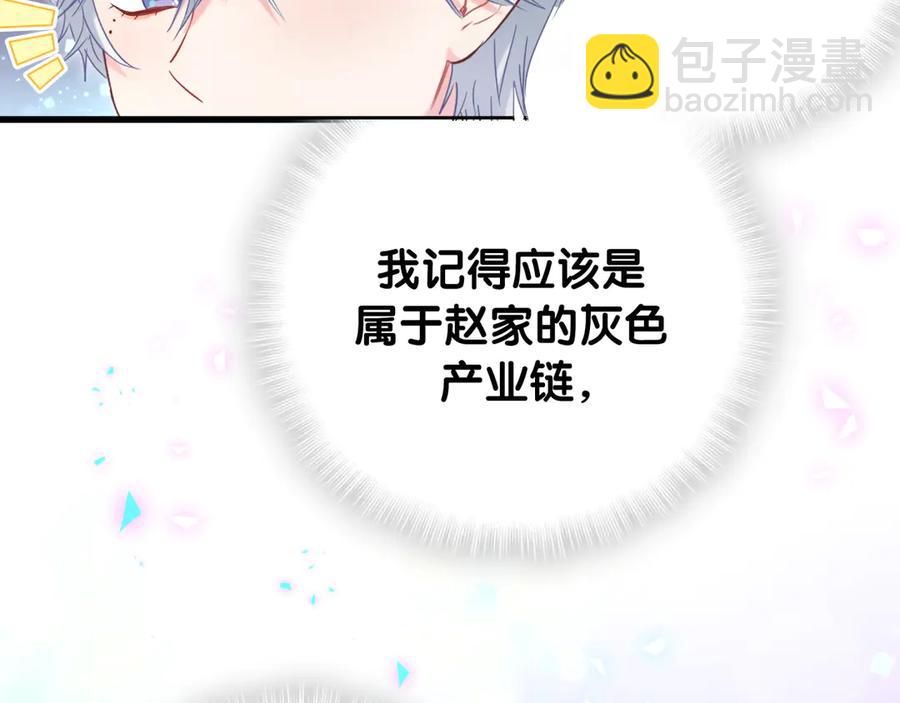 第72话 影子主仆？(1/2)-第73话
