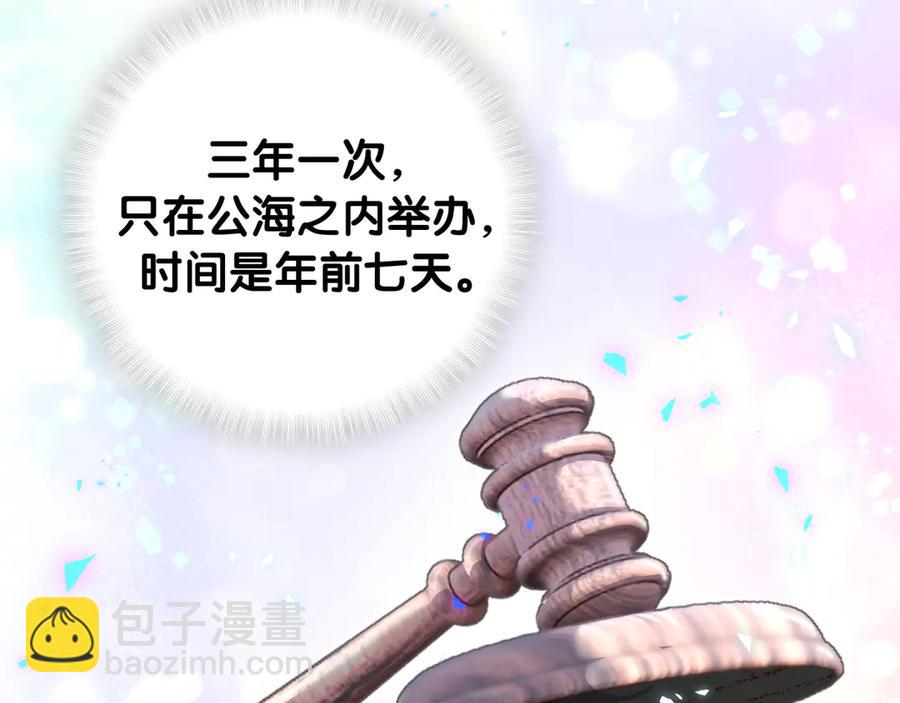 第72话 影子主仆？(1/2)-第73话