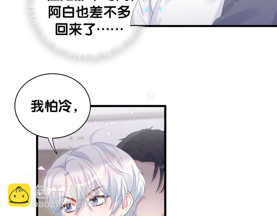 第72话 影子主仆？(1/2)-第73话