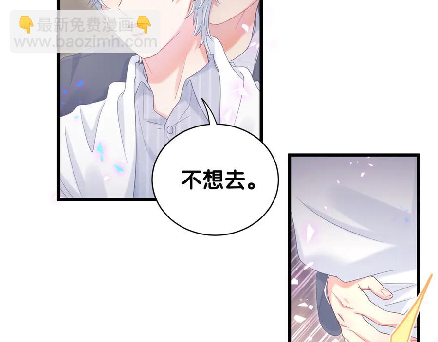 第72话 影子主仆？(1/2)-第73话