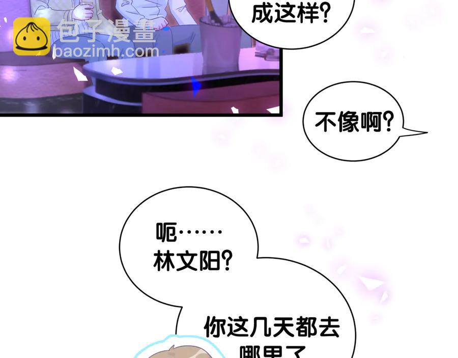 第72话 影子主仆？(1/2)-第73话