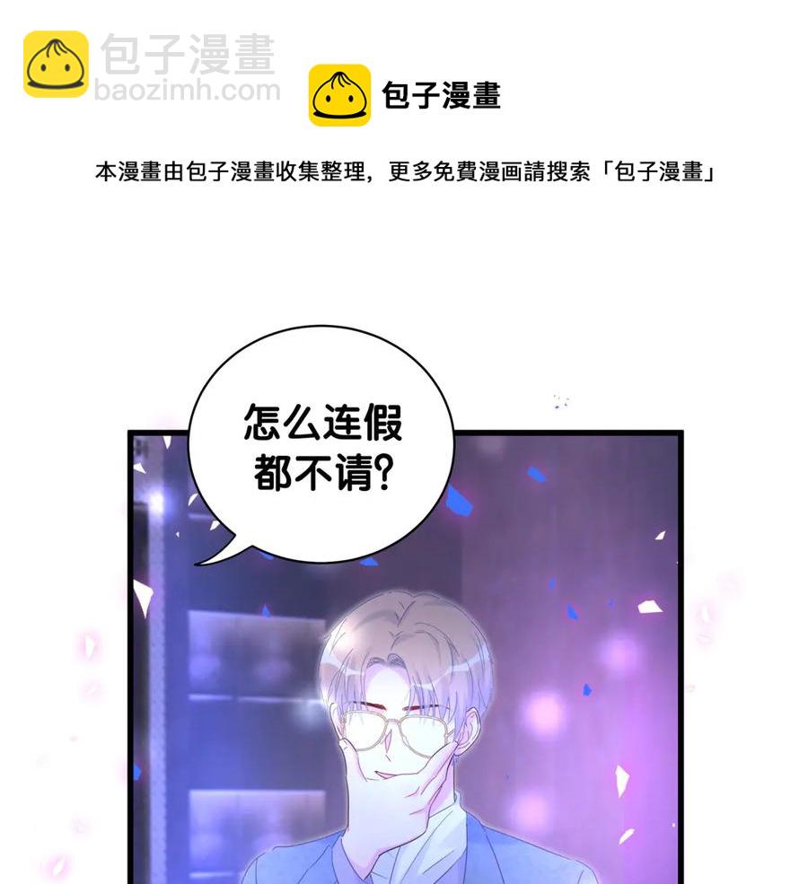 第72话 影子主仆？(1/2)-第73话