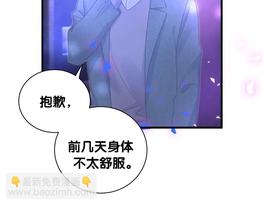 第72话 影子主仆？(1/2)-第73话