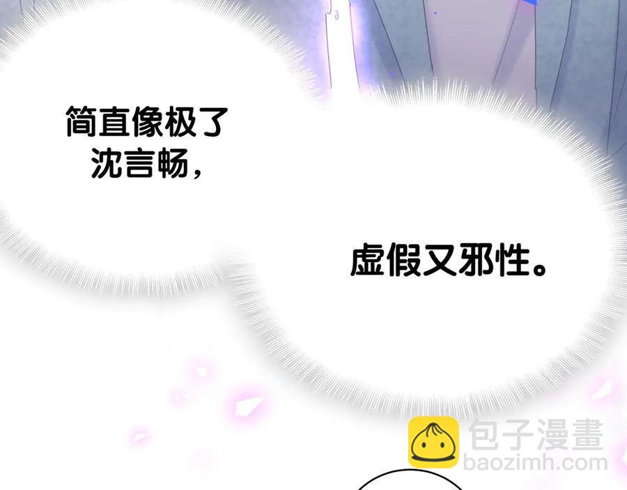 第72话 影子主仆？(1/2)-第73话