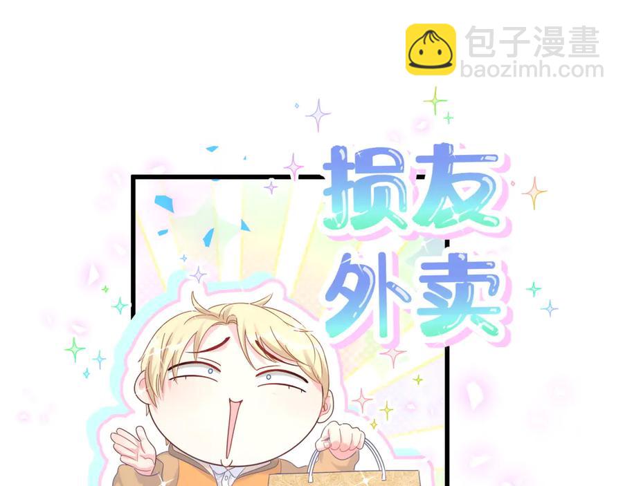 第72话 影子主仆？(1/2)-第73话