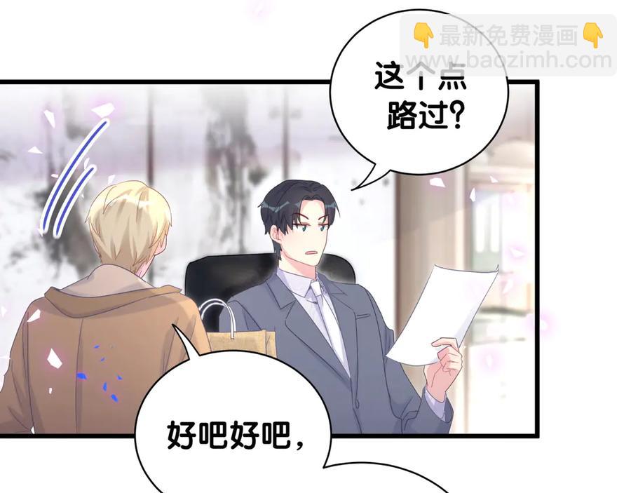 第72话 影子主仆？(1/2)-第73话