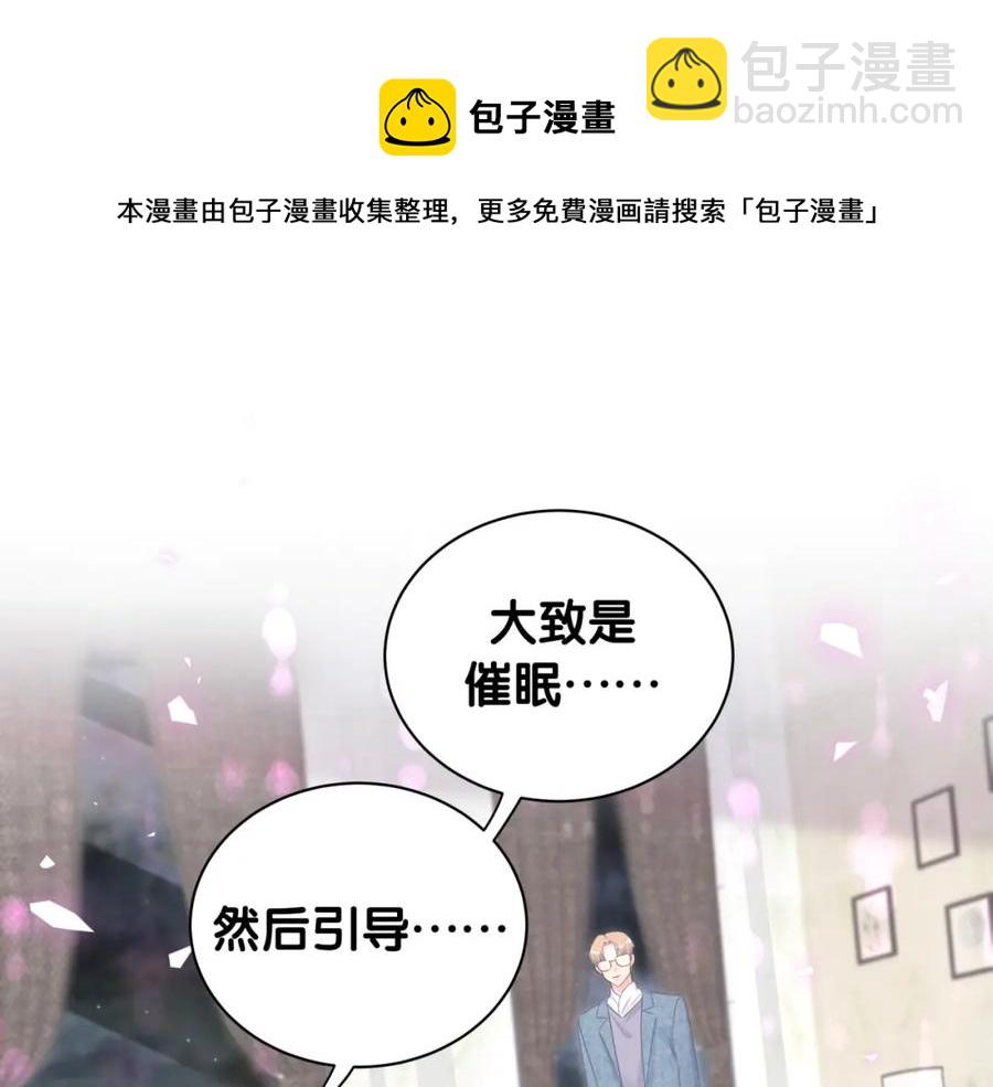 第74话 在想什么？(1/2)-第75话