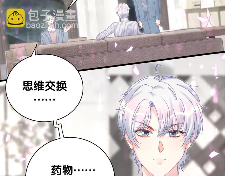 第74话 在想什么？(1/2)-第75话
