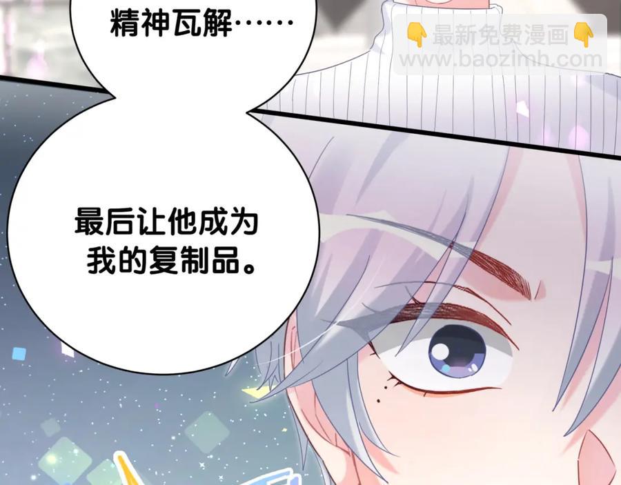 第74话 在想什么？(1/2)-第75话