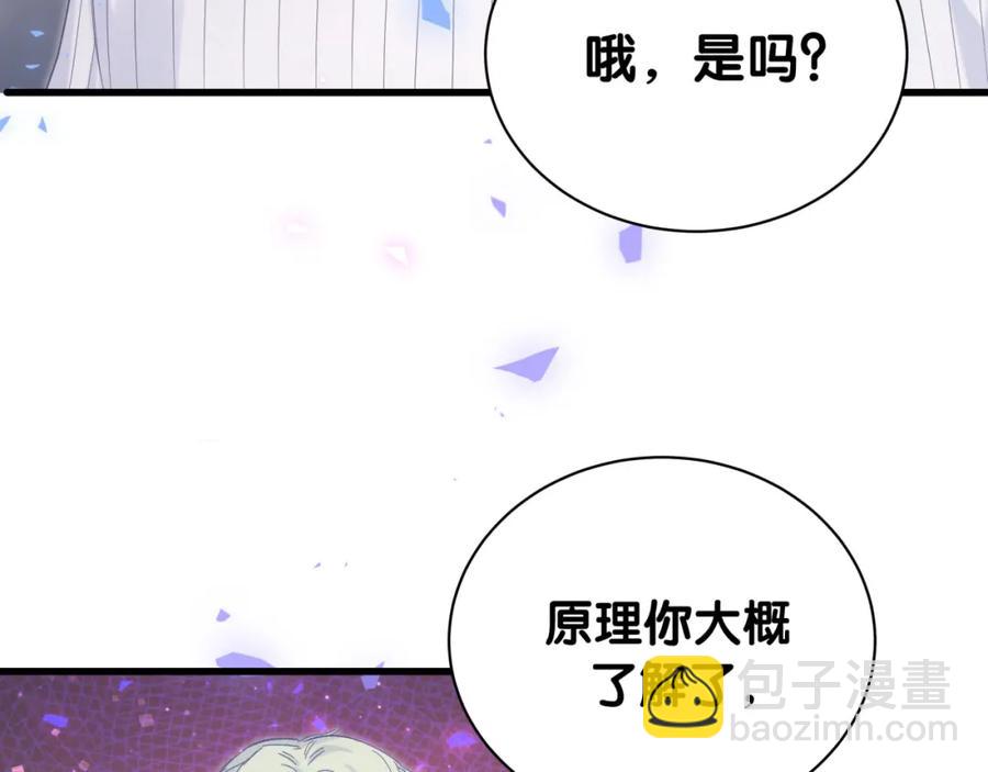 第74话 在想什么？(1/2)-第75话