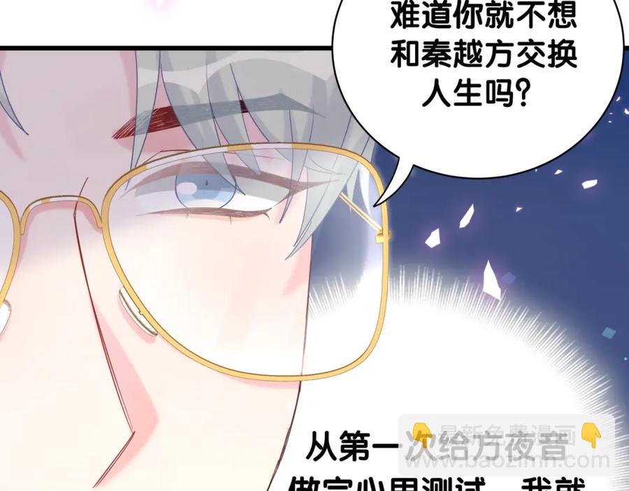 第74话 在想什么？(1/2)-第75话