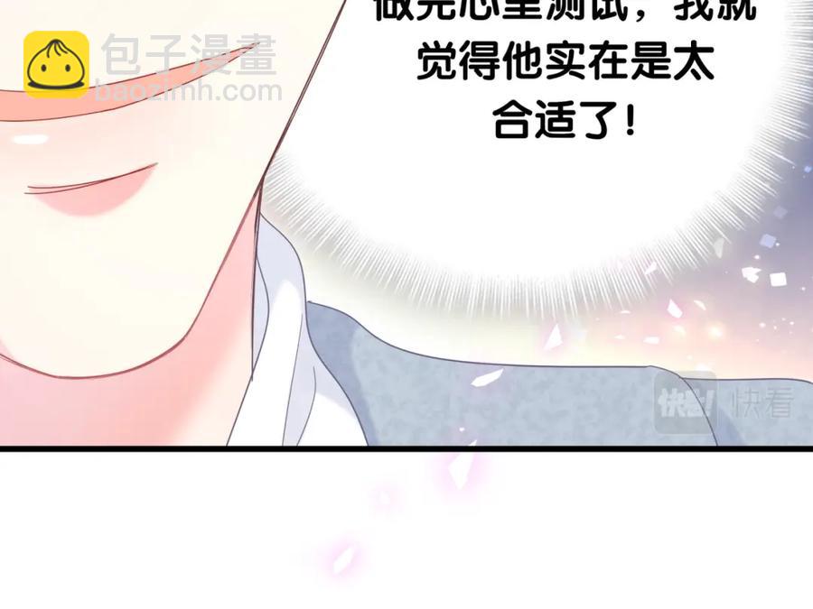 第74话 在想什么？(1/2)-第75话