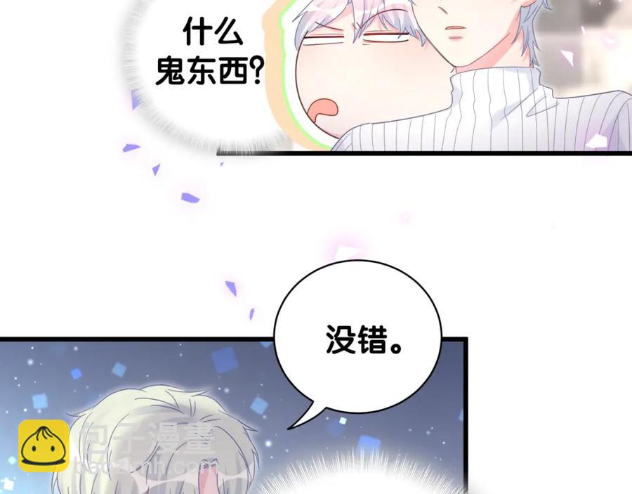 第74话 在想什么？(1/2)-第75话