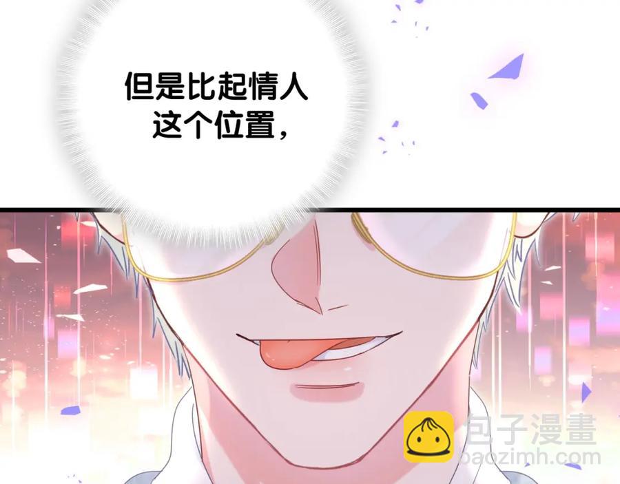 第74话 在想什么？(1/2)-第75话
