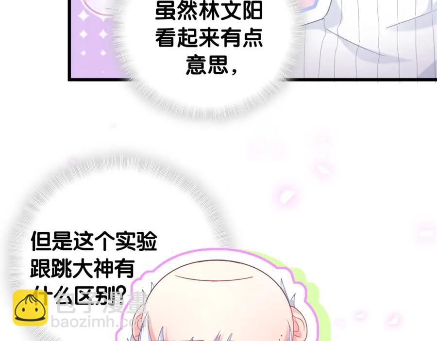 第74话 在想什么？(1/2)-第75话