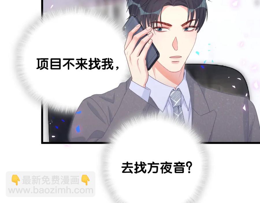 第74话 在想什么？(1/2)-第75话