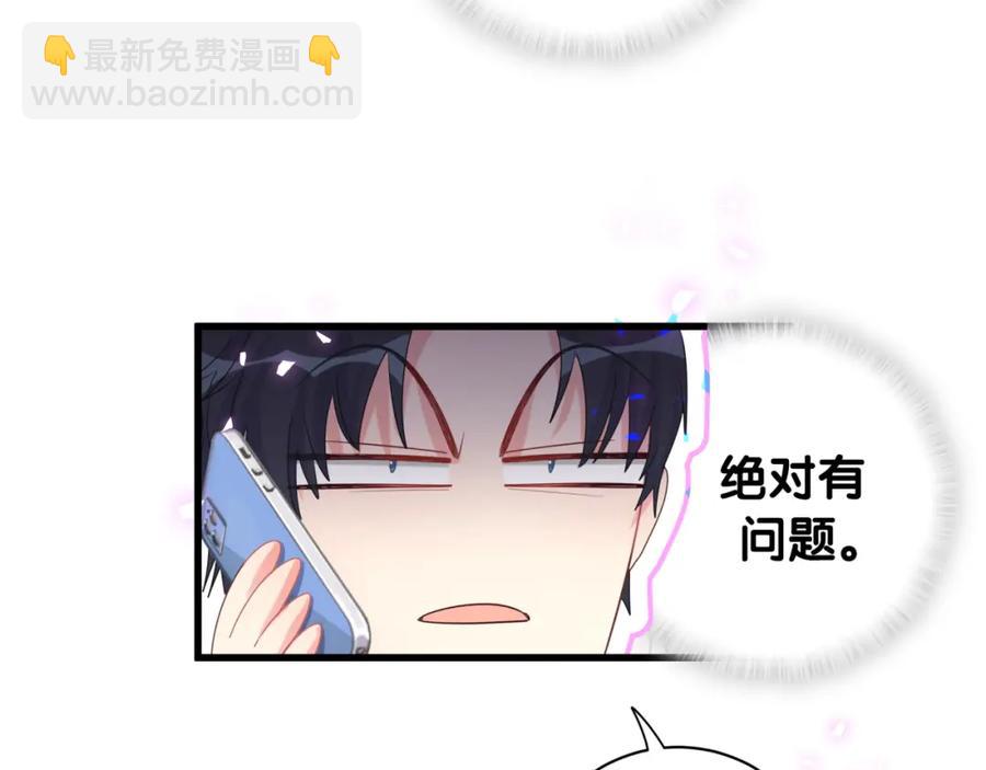 第74话 在想什么？(1/2)-第75话