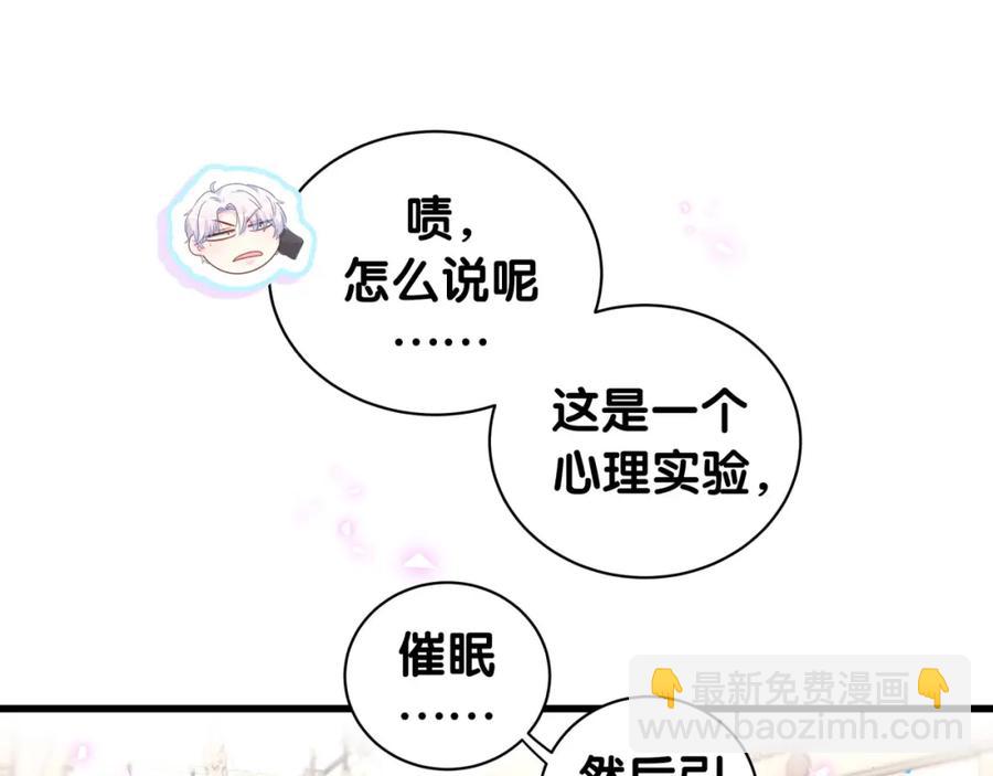 第74话 在想什么？(1/2)-第75话