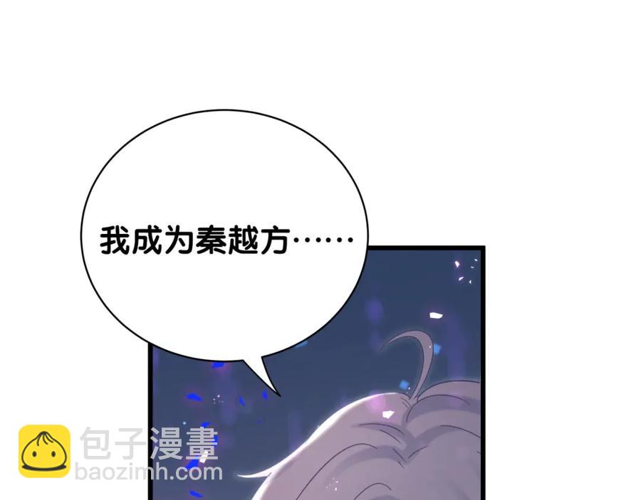 第74话 在想什么？(1/2)-第75话