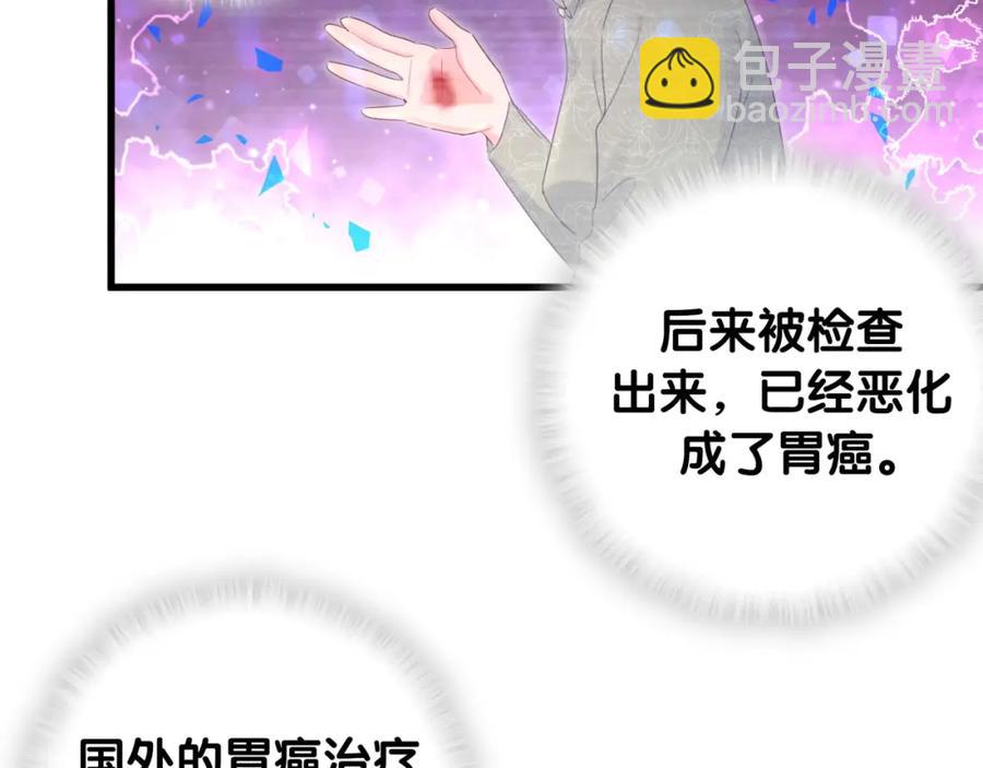 第76话 还好有你(1/2)-第77话