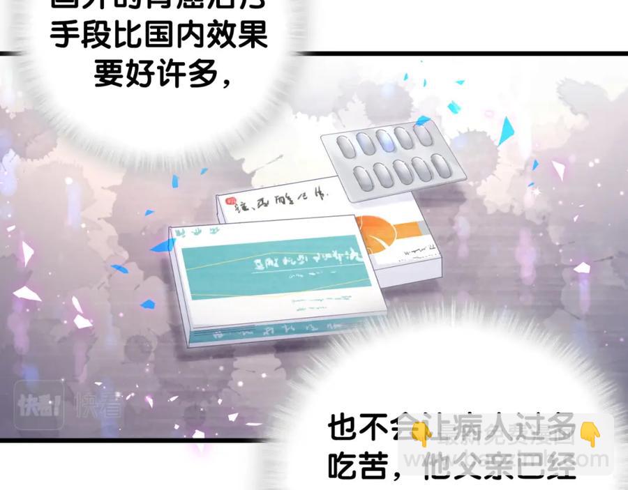 第76话 还好有你(1/2)-第77话
