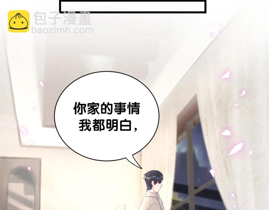 第76话 还好有你(1/2)-第77话