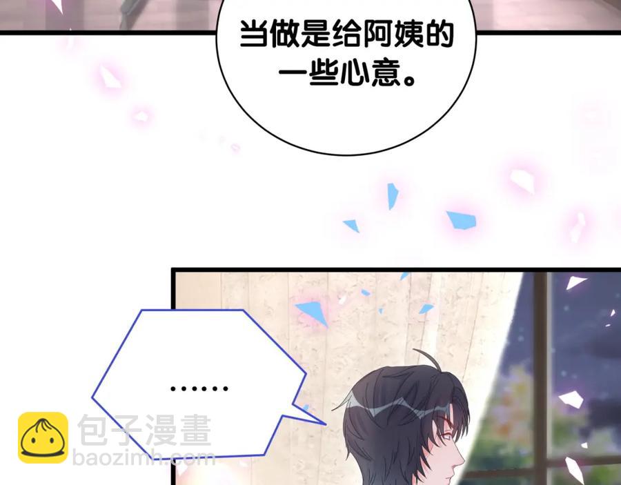 第76话 还好有你(1/2)-第77话