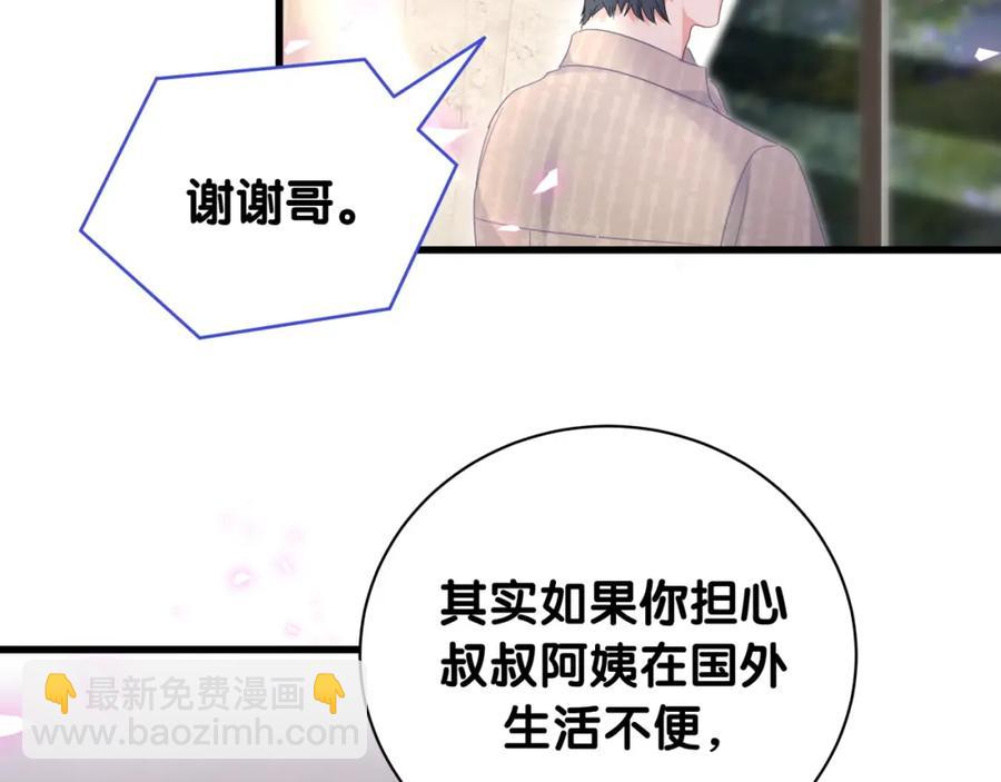 第76话 还好有你(1/2)-第77话