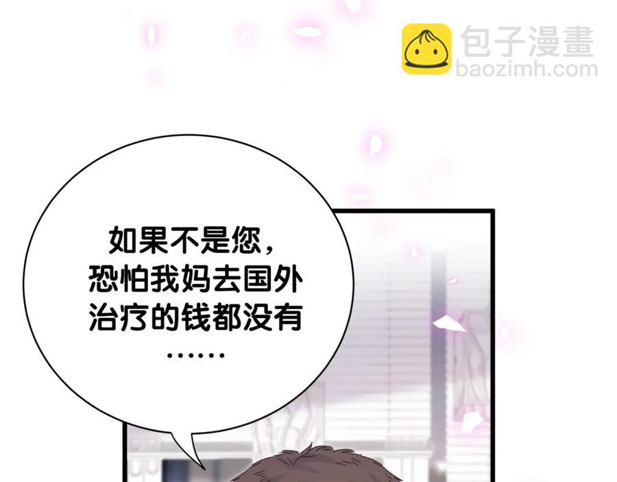 第76话 还好有你(1/2)-第77话