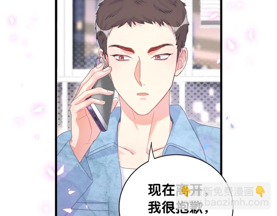 第76话 还好有你(1/2)-第77话