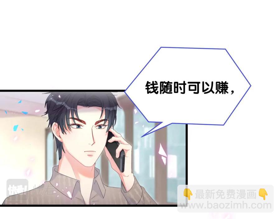 第76话 还好有你(1/2)-第77话