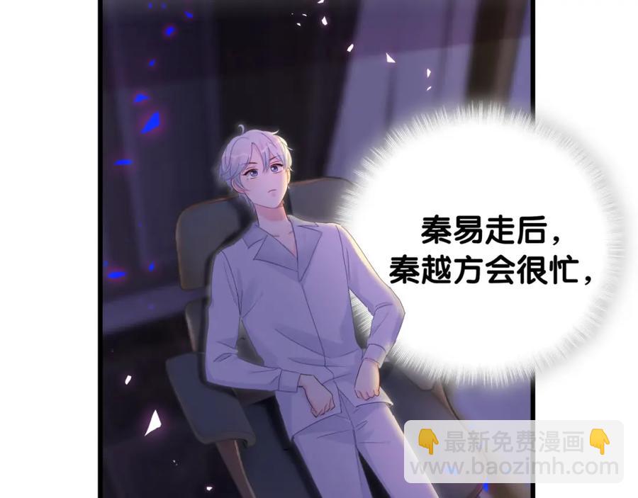 第76话 还好有你(1/2)-第77话