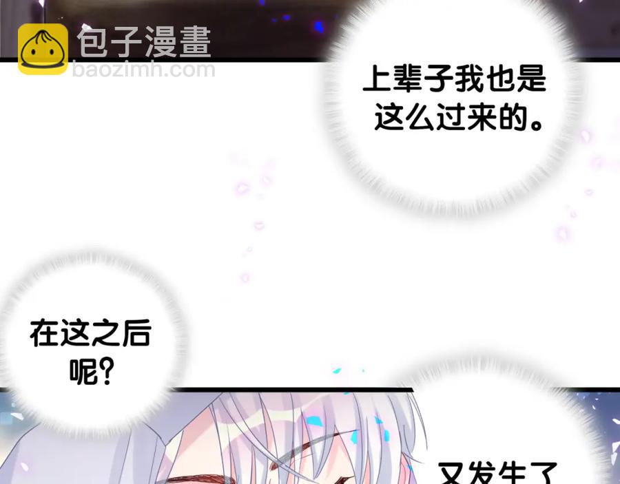 第76话 还好有你(1/2)-第77话