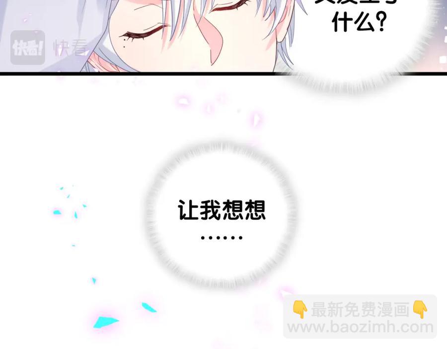 第76话 还好有你(1/2)-第77话