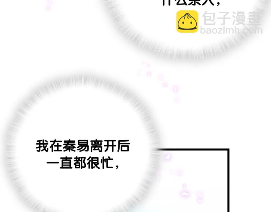 第76话 还好有你(1/2)-第77话