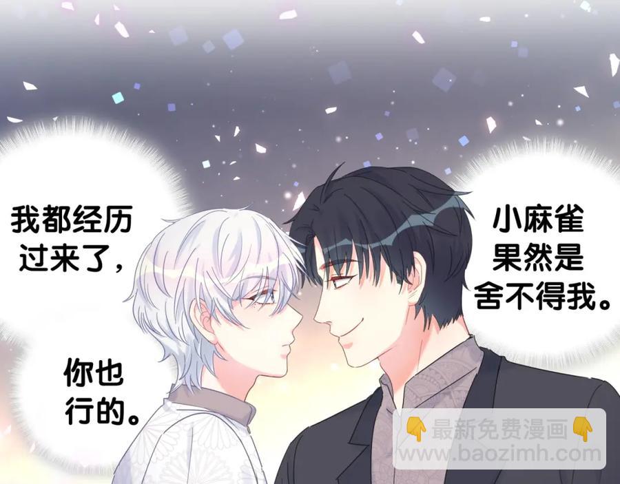 第78话 一起去吧~(1/2)-第79话