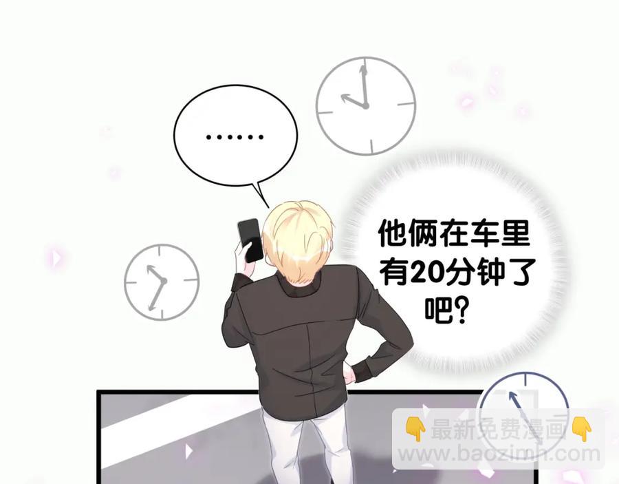 第78话 一起去吧~(1/2)-第79话