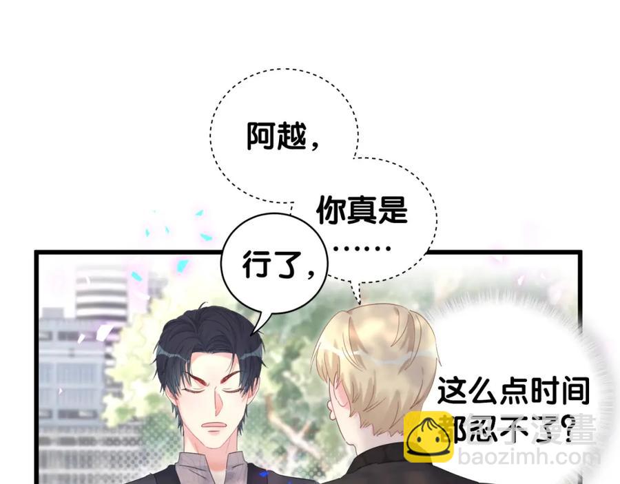 第78话 一起去吧~(1/2)-第79话